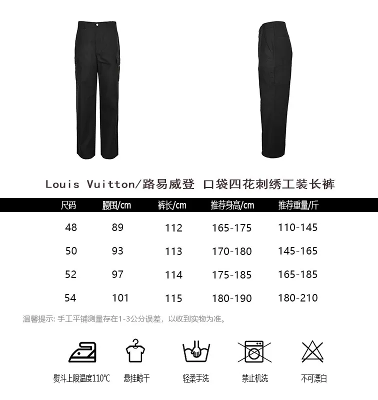 Louis Vuitton/Louis Vuitton pocket four-flower embroidered cargo trousers